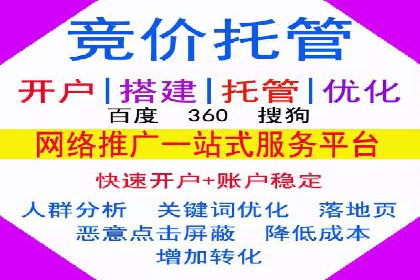 sem竞价代运营助力品牌快速成长的五个案例
